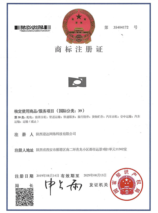 商标注册证-1